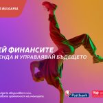 Пощенска банка и JA Bulgaria с ключово партньорство за повишаване на финансовата грамотност сред младите хора в страната