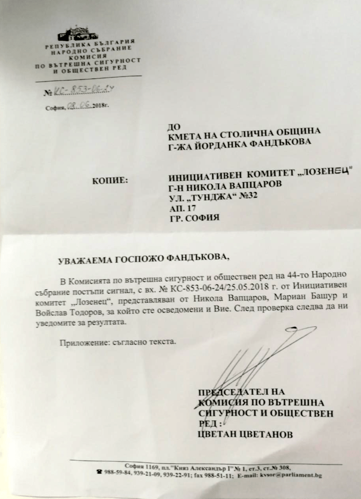 Биволъ: Цветанов поискал проверка на “Артекс” четири дни преди да си напазарува евтиния имот 1 pismo cvetanov fandukova