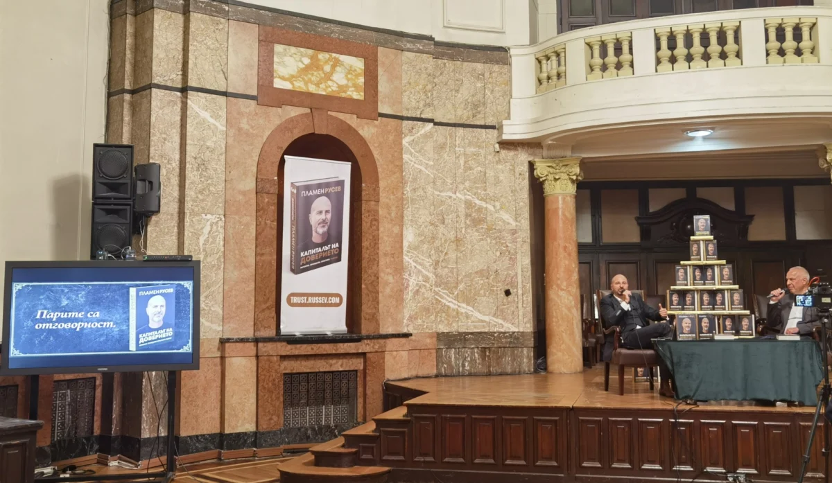 В Аулата на Софийския университет Св Климент Охридски бе представена