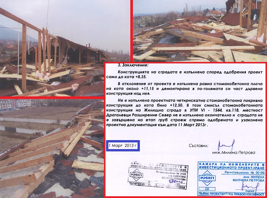 pokrivat ekspertiza 1