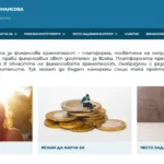 Министерството на финансите стартира портал за финансова грамотност