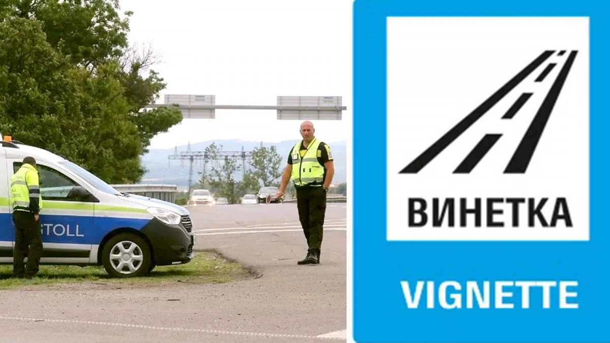 глобите за винетки, винетките