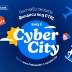 Пощенска банка стартира новия сезон на „Финанси под Ctrl“ с първата интерактивна phygital escape стая