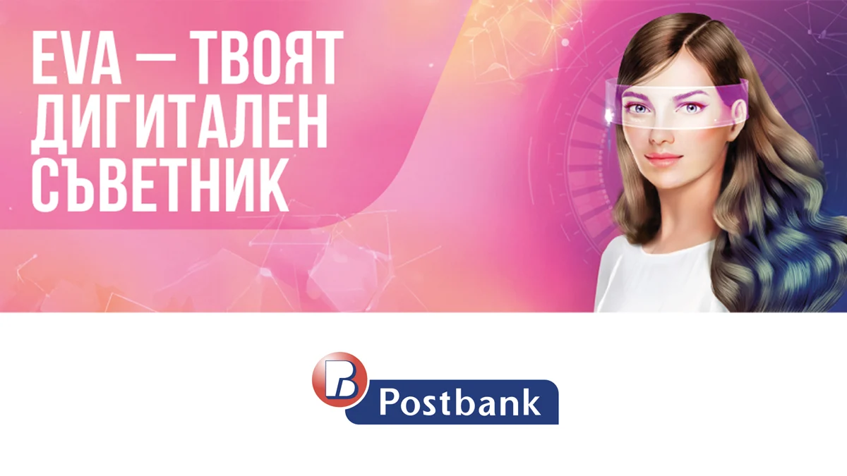 eva дигитален съветник