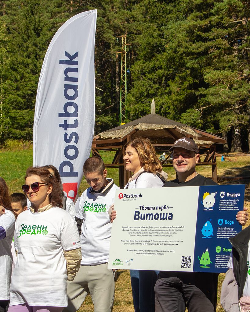 postbank vitosha postbank eko pateka