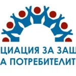 потребителите