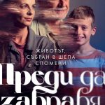 Алцхаймер