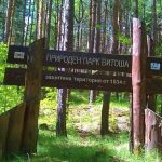 природен парк