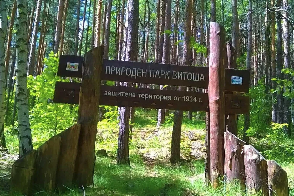 природен парк
