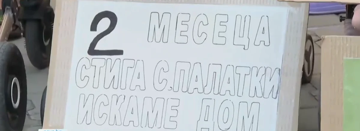 Захарна фабрика, протест