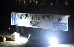избори