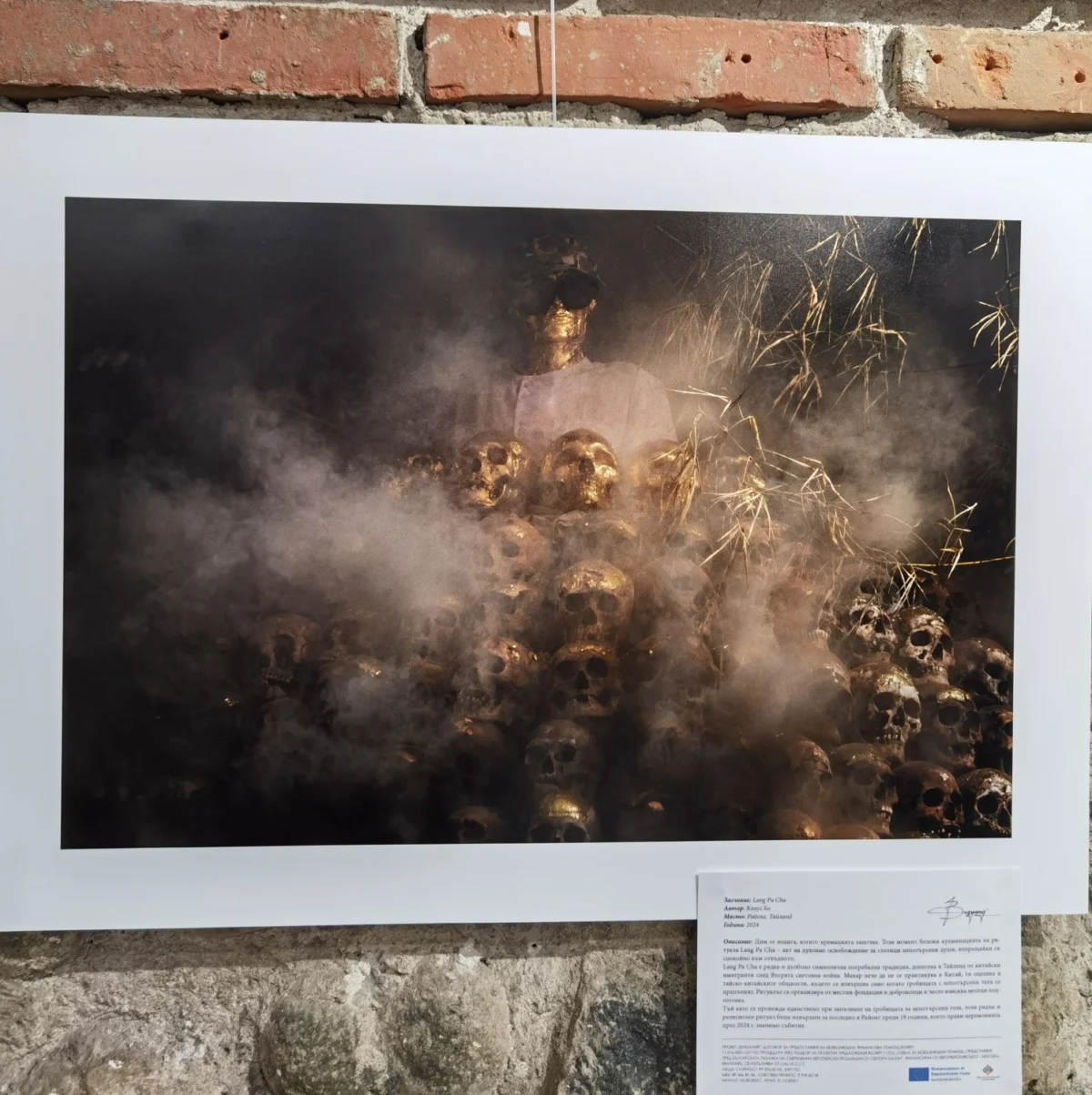 По време на протеста на 1 декември за който ще