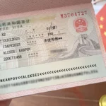 Китайска виза
