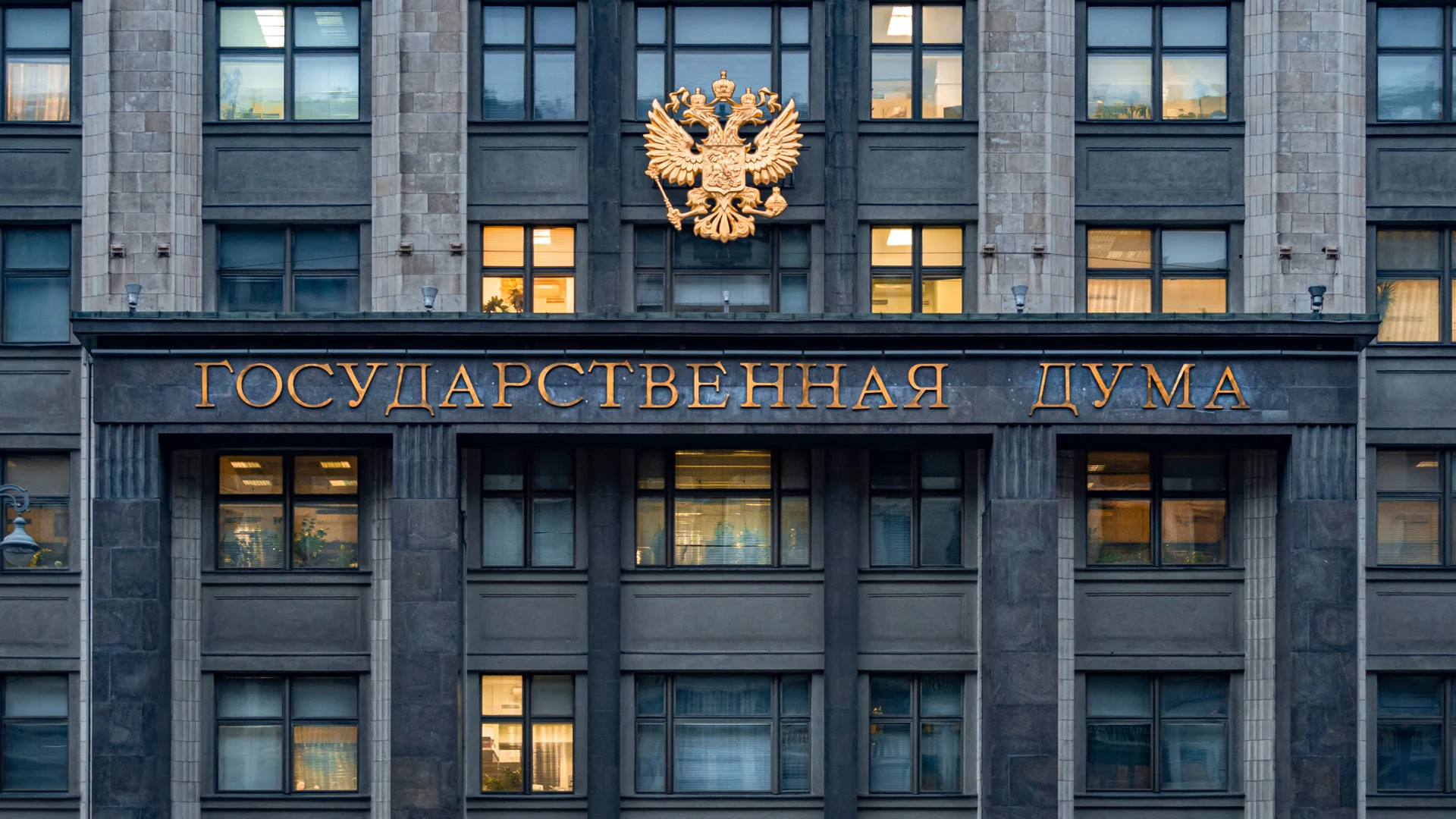 Русия