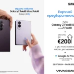 Vivacom приема предварителни поръчки за изцяло новите Samsung Galaxy Z Fold8 Ultra, Galaxy Z Fold8 и Galaxy Z Flip8