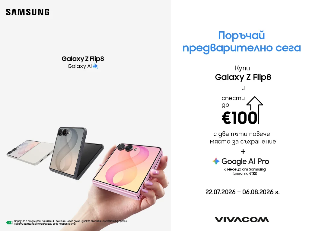 Vivacom приема предварителни поръчки за изцяло новите Samsung Galaxy Z Fold8 Ultra, Galaxy Z Fold8 и Galaxy Z Flip8 1 samsung zflip8 vivacom