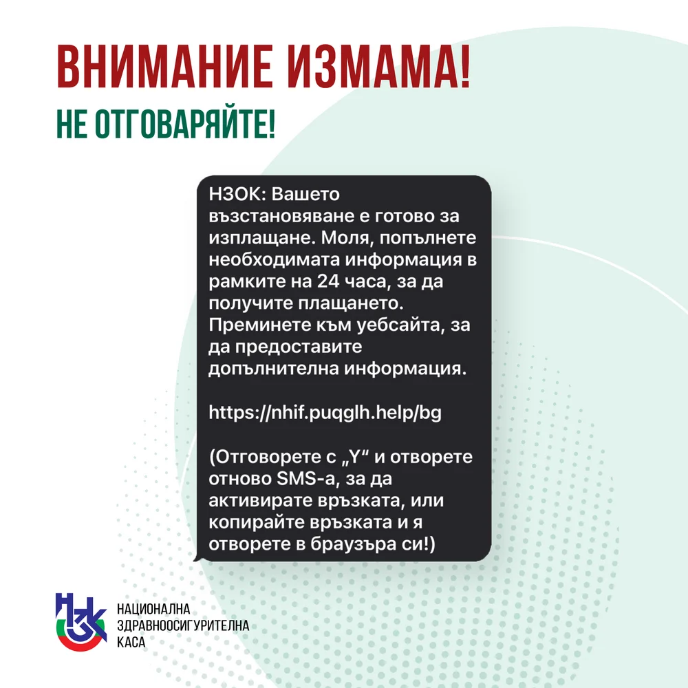 Здравната каса