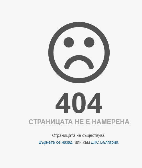 screenshot 2024 08 20 at 14 30 24 404 straniczata ne e namerena