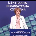 Росица Матева