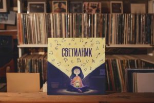 светилник