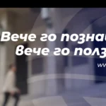 план за въвеждане на еврото