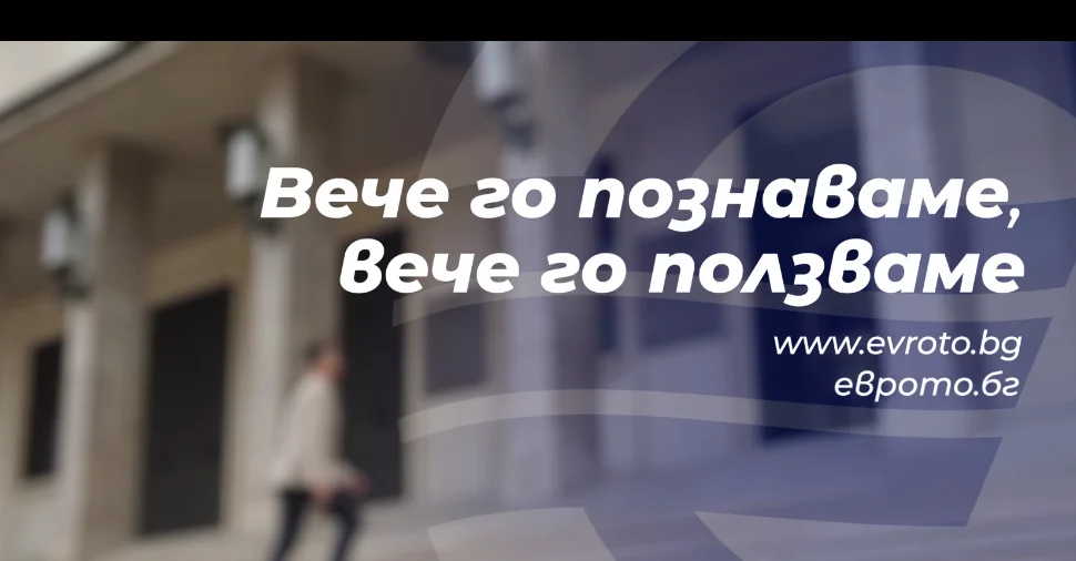 план за въвеждане на еврото