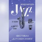 Д-р Емил Илиев