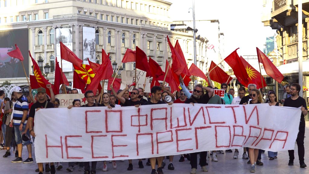 Северна Македония