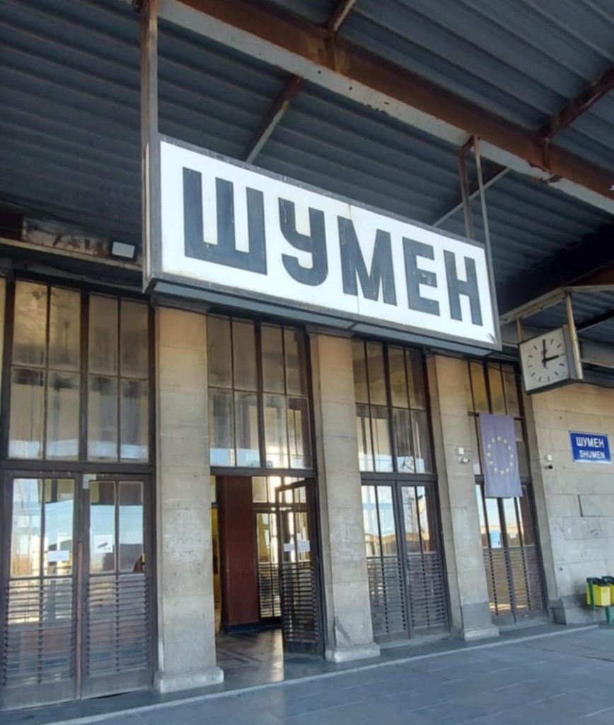 шумен