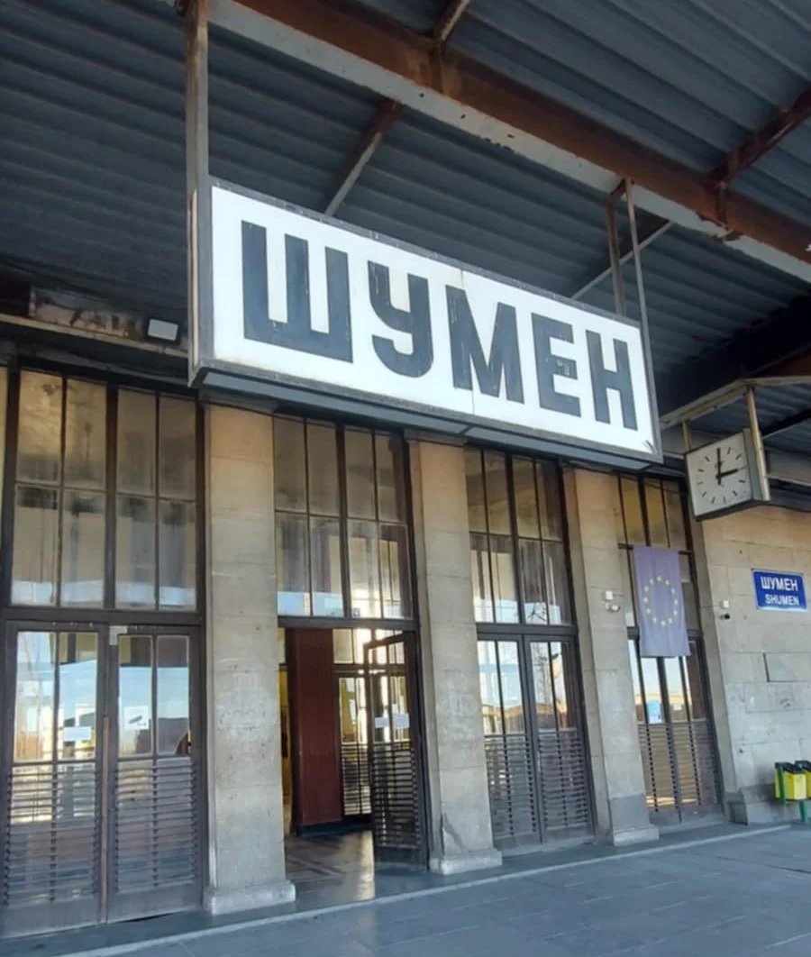 шумен
