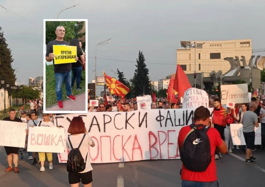 Скопие
