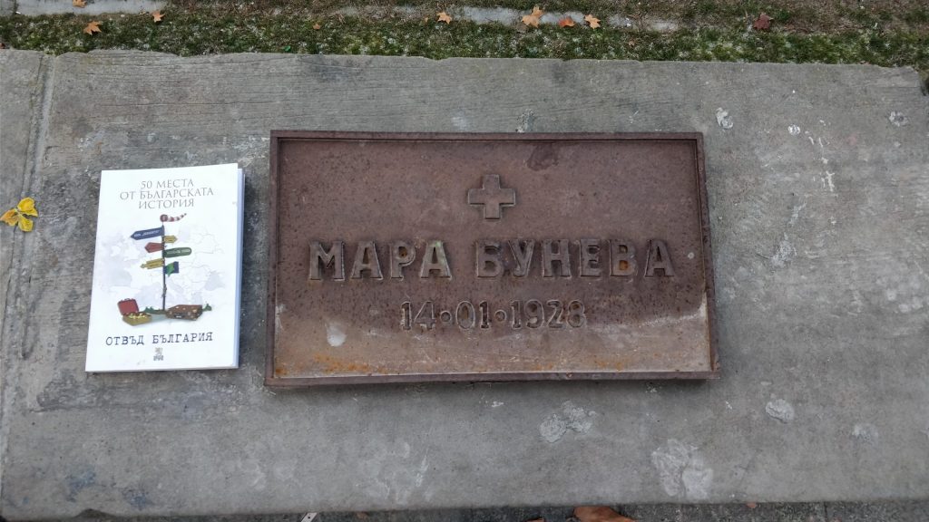 От РСМ нарекоха провокация речите в памет на Мара Бунева 1 skopie mara buneva scaled 1