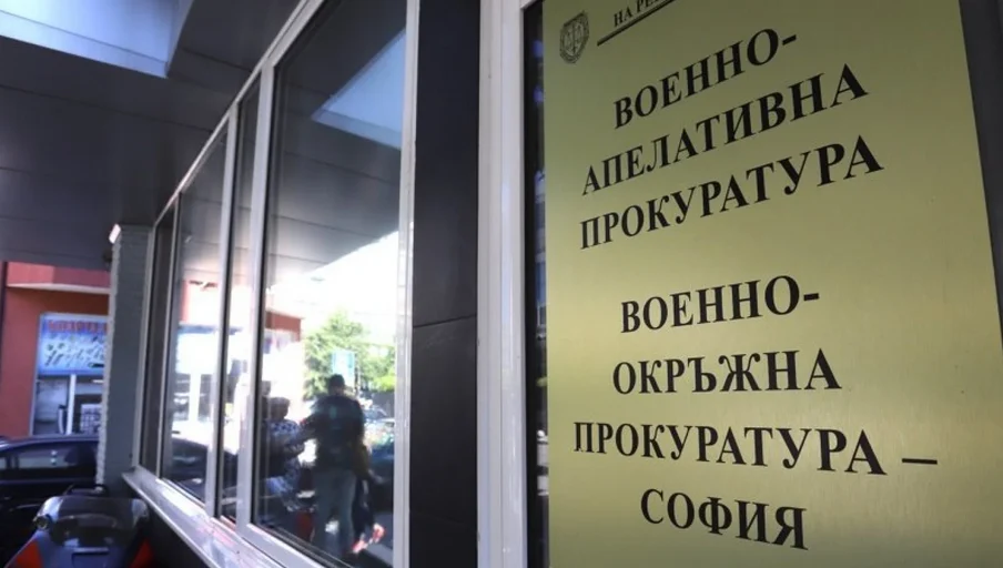 прокуратура