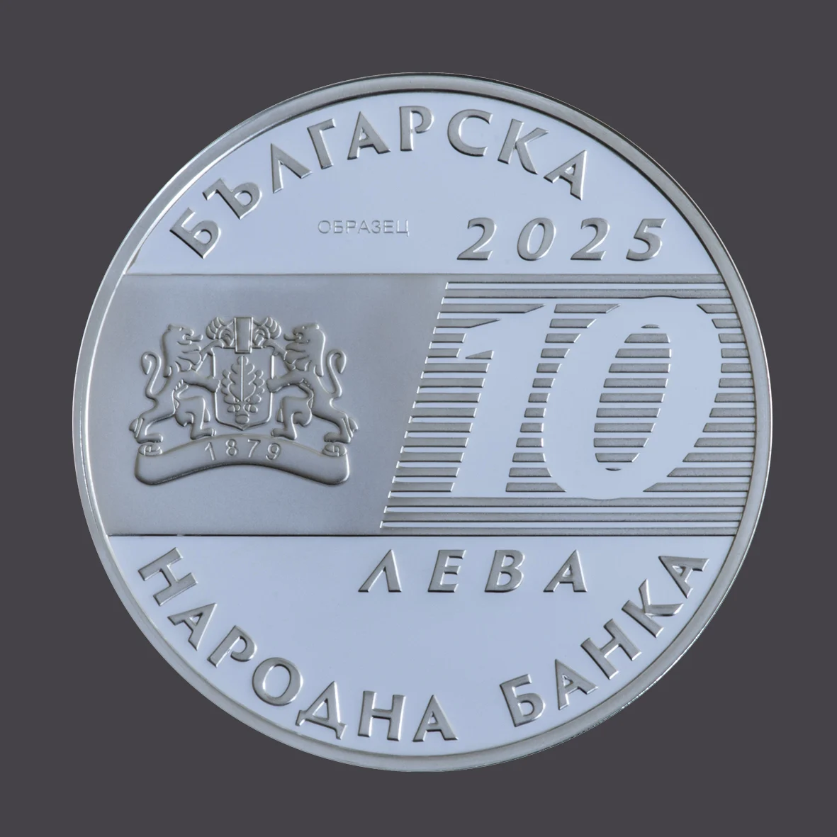 Спешна медицинска помощ БНБ монета.