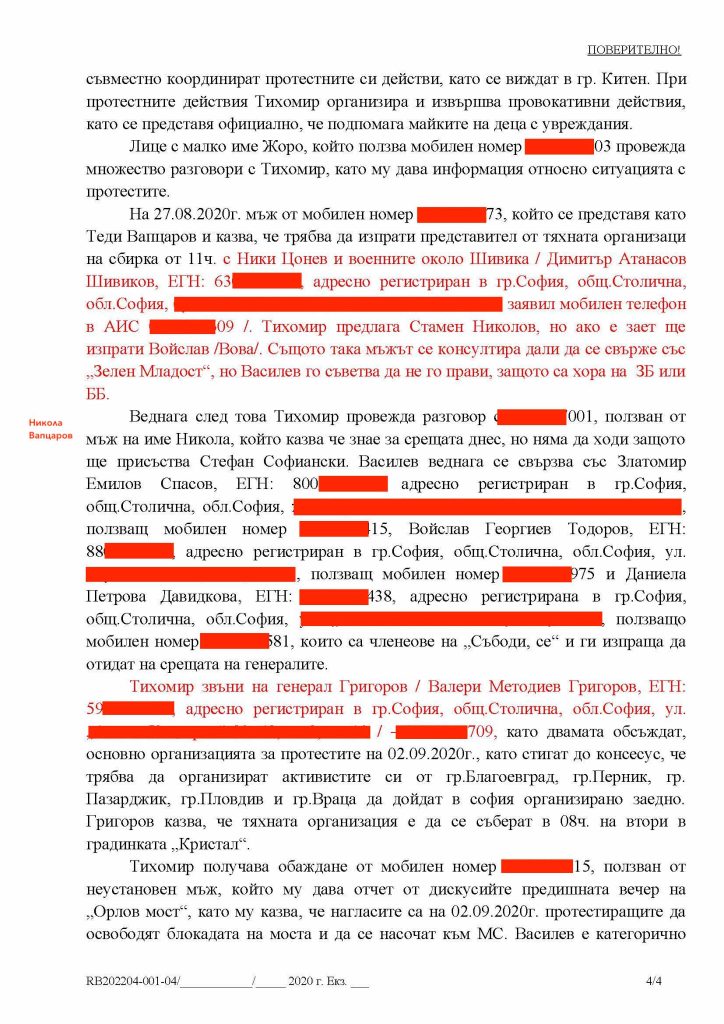 srs tiho Page 4