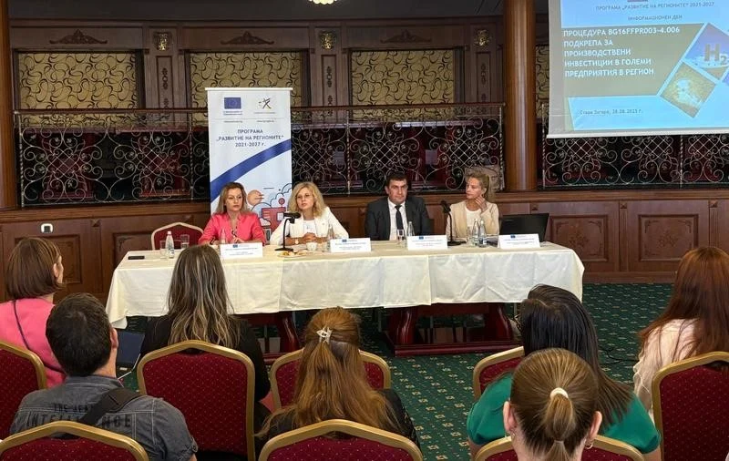 Стара Загора