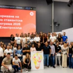 Електрохолд закри 19-ото издание на лятната си стажантска програма