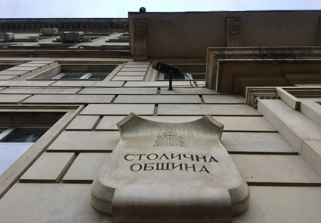 Столичната община обяви конкурс за главен архитект
