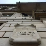 Столична община прекрати правомощията на кмета и главния архитект на "Връбница"