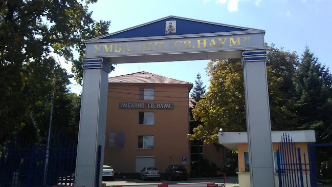 държавните психиатрични болници