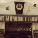 СЮБ