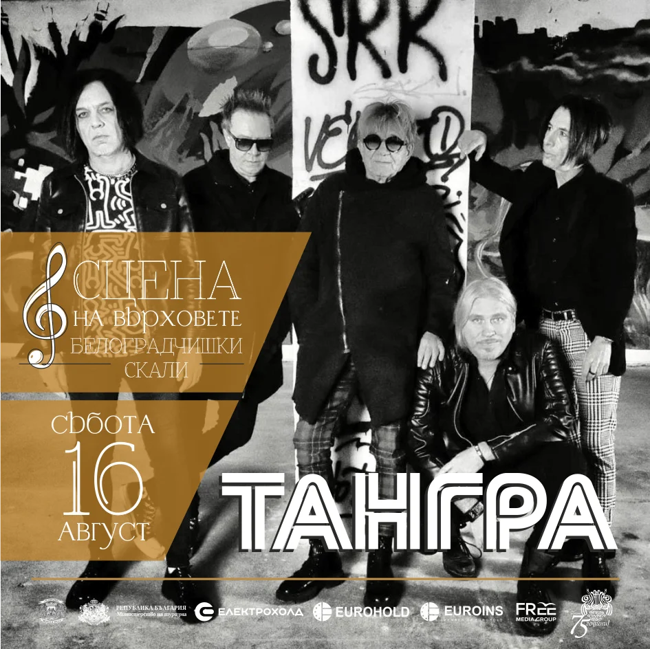 Силен интерес към летните фестивали на Белоградчишките скали - билетите за „Опера на върховете“