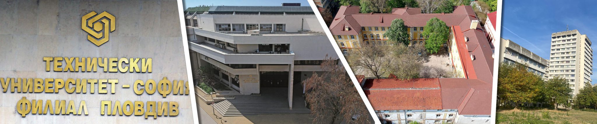 техническия университет