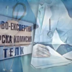 Обвиниха лекар, издавал фалшиви ТЕЛК решения срещу подкупи
