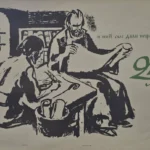 24 май