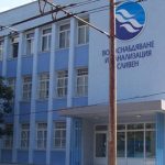 КЕВР, ВиК Сливен