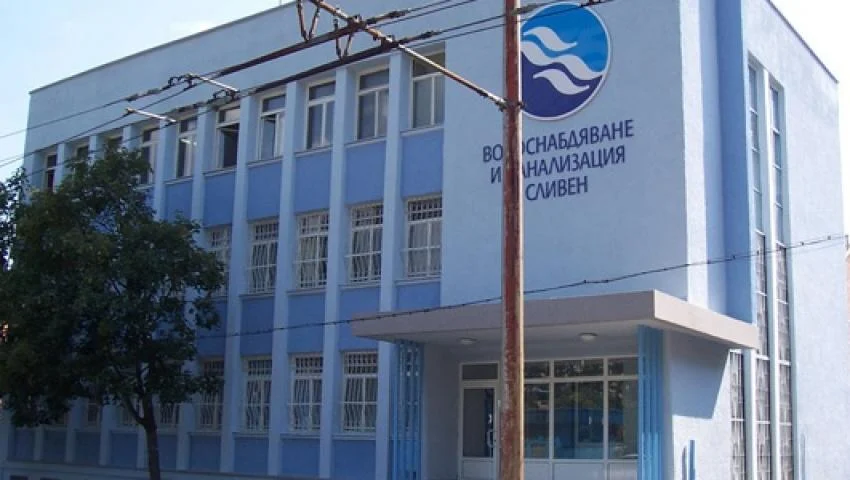 КЕВР, ВиК Сливен