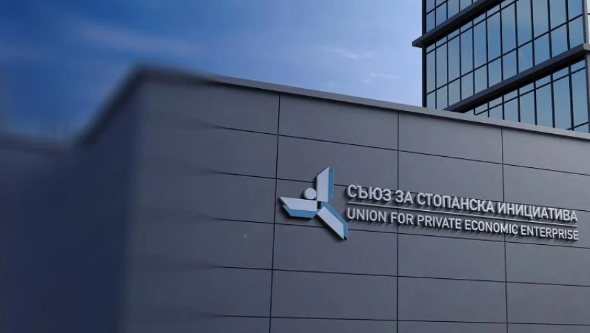 съюз за стопанска инициатива