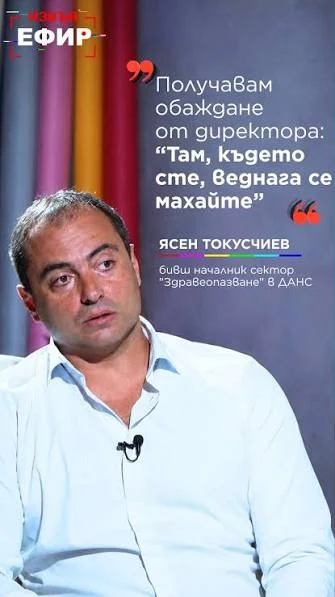 tokuschiev