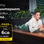 Тази есен Vivacom предлага повече мобилен интернет за пътуване с роуминг пакетите Travel Pass